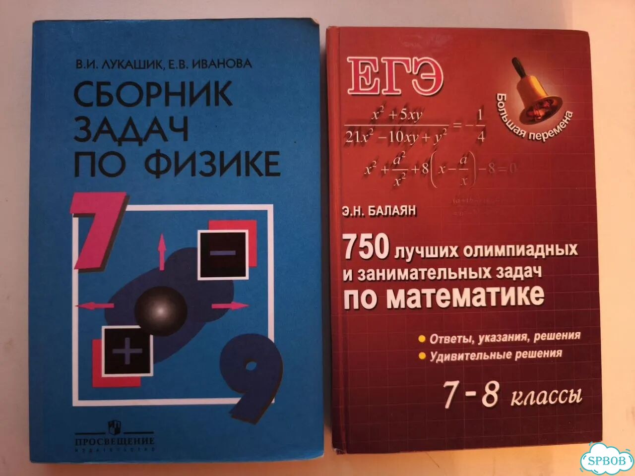 Задачники по физике и математике фото 1