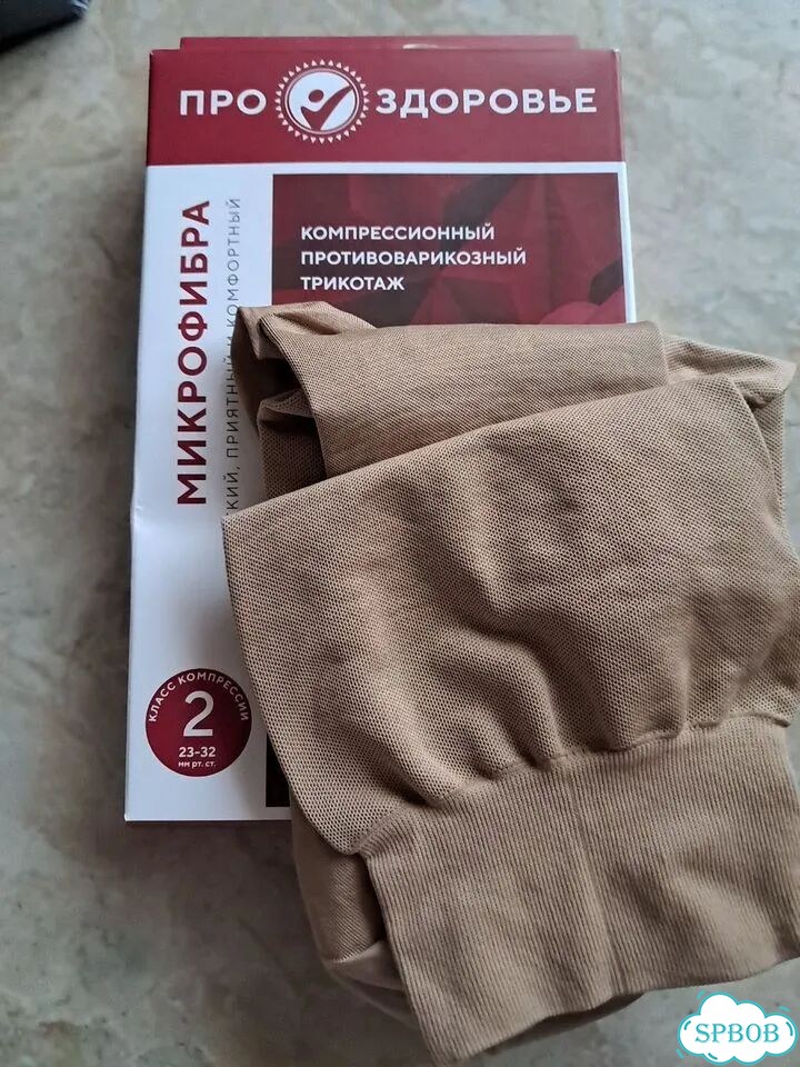Компрессионные гольфы 2 класс М фото 1