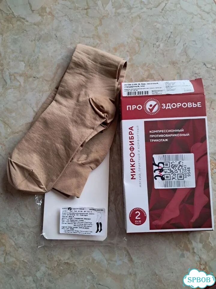 Компрессионные гольфы 2 класс М фото 2