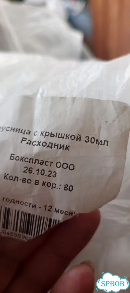 Продам посуду одноразовые ложки,стопки и до фото 2