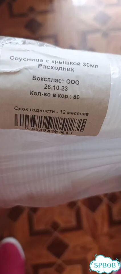 Продам посуду одноразовые ложки,стопки и до фото 3