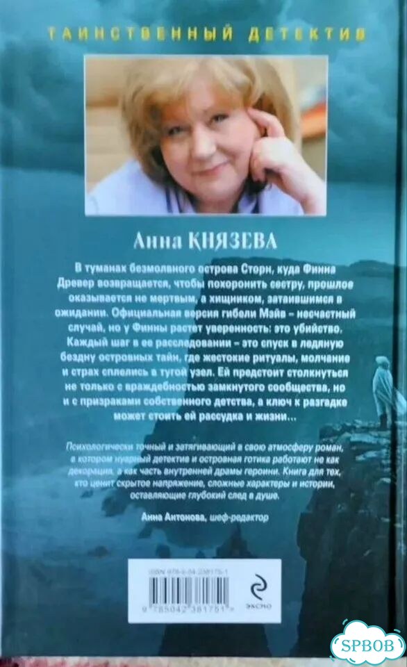 Девочка в желтом пальто. Анна Князева фото 2