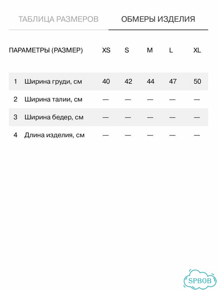 Топ, брюки из атласа, XL фото 9