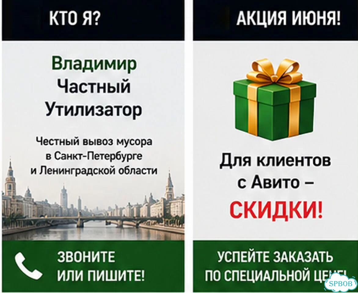 Вывоз мусора в СПб и ло от частника фото 2