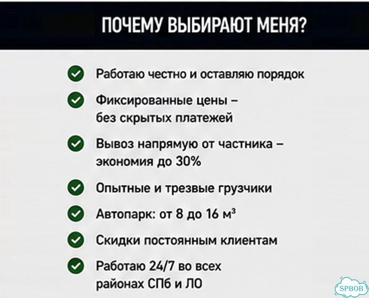 Вывоз мусора в СПб и ло от частника фото 3