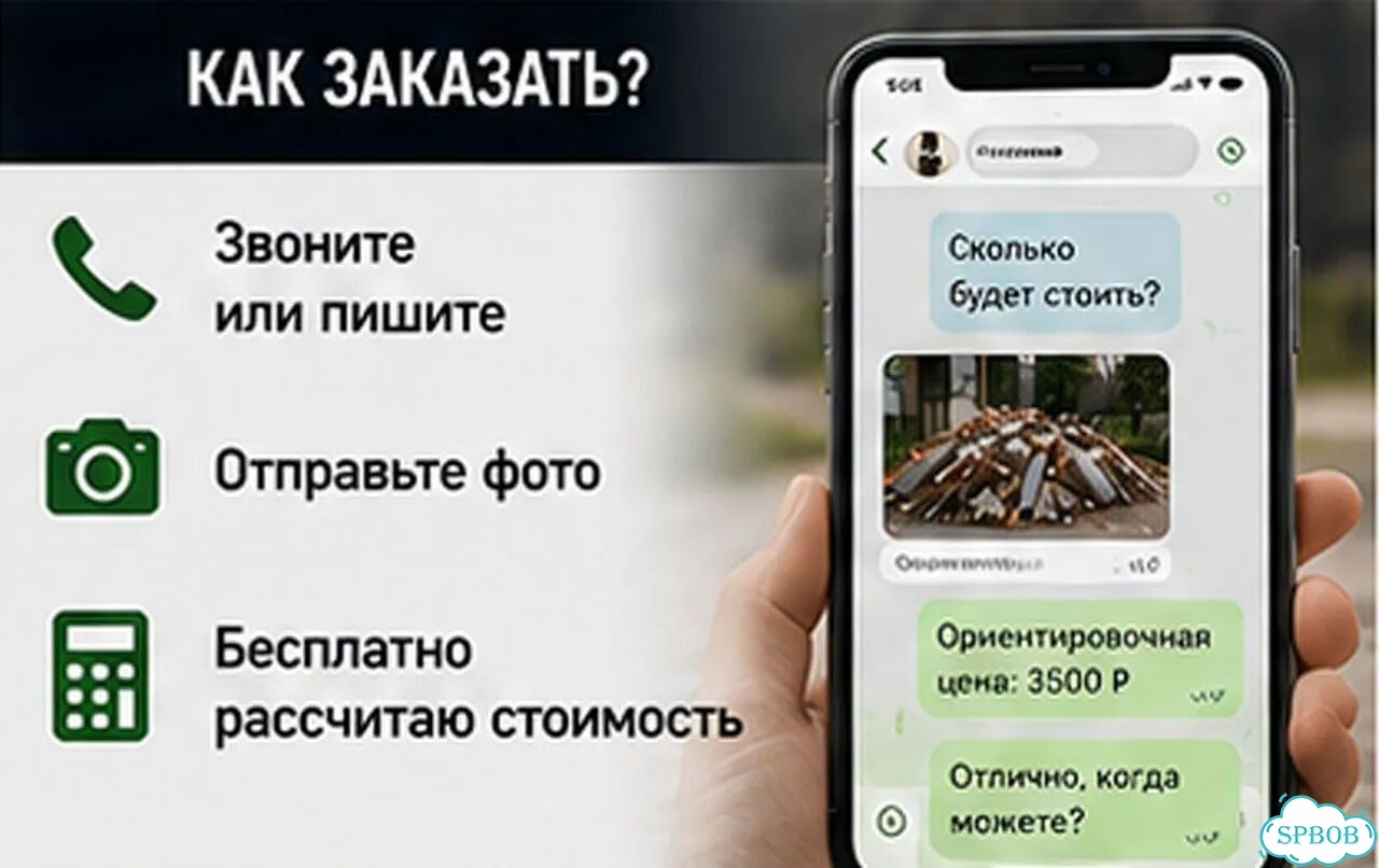 Вывоз мусора в СПб и ло от частника фото 6