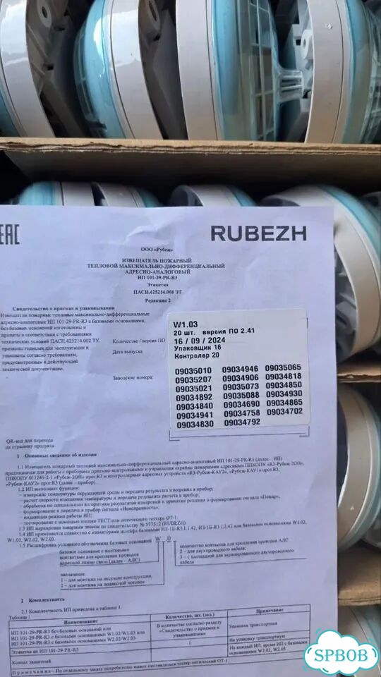ИП 101 29 pr r3 рубеж фото 3