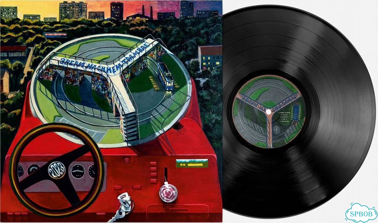 Звери - На Синем Трамвае, 1LP, 180g, Предзаказ фото 1