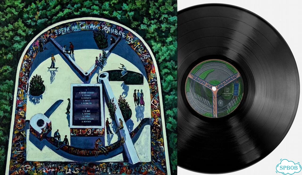 Звери - На Синем Трамвае, 1LP, 180g, Предзаказ фото 2