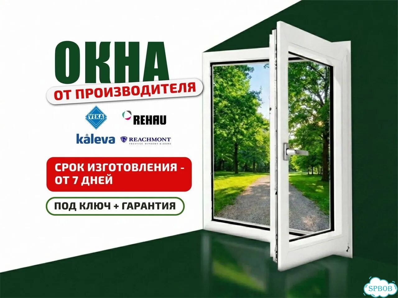 Окна пвх от производителя. Любой размер и цвет фото 1