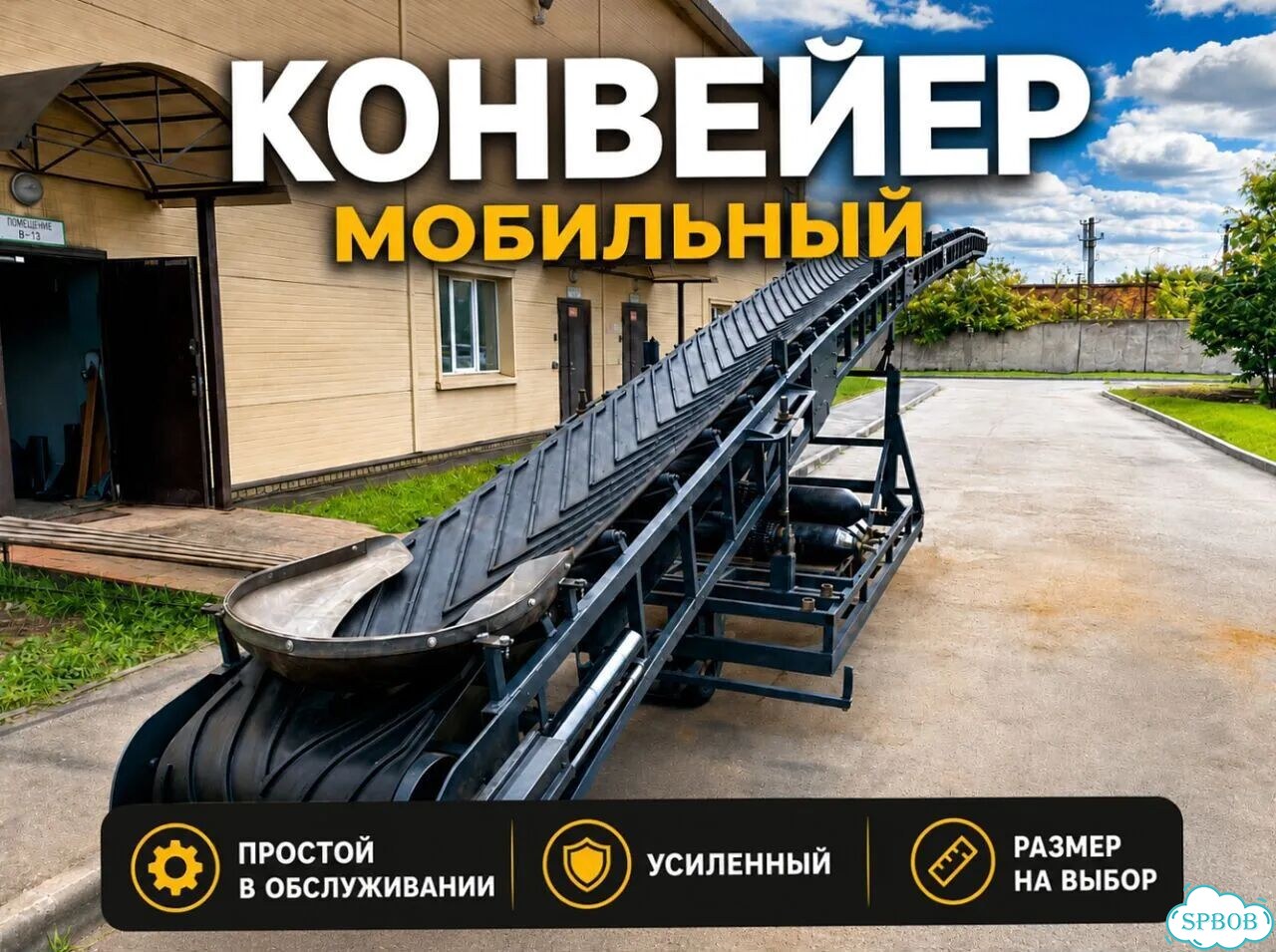Прямые ленточные транспортеры Z-исполнения фото 1