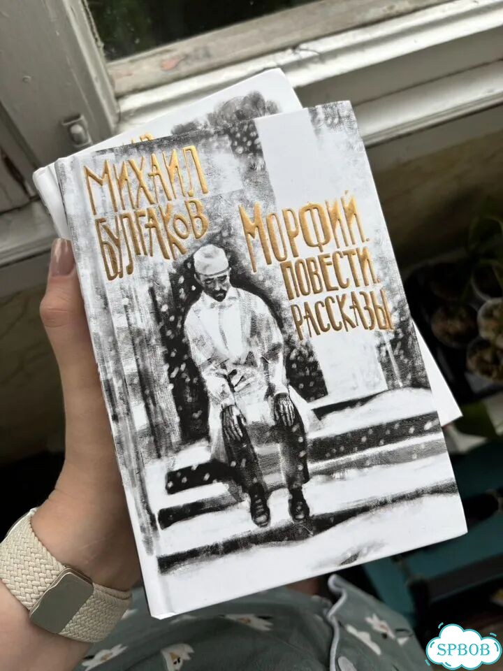 Булгаков собрание сочинений фото 5