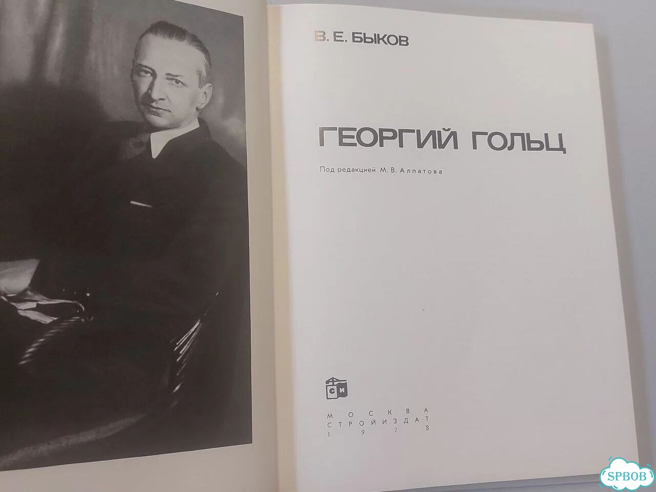 Мастера архитектуры в 9 книгах фото 2