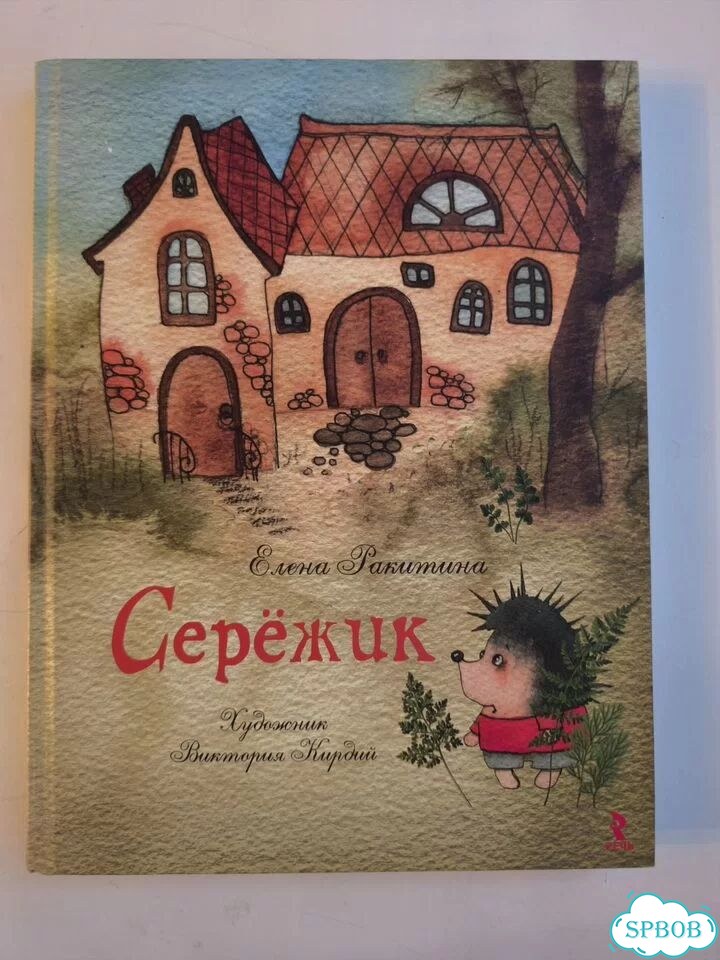 Серёжки, Е. Ракитина фото 1
