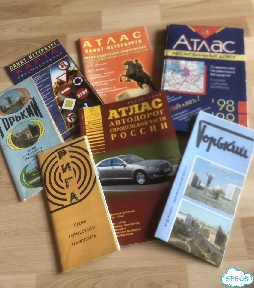Атласы автодорог прошлых лет фото 1