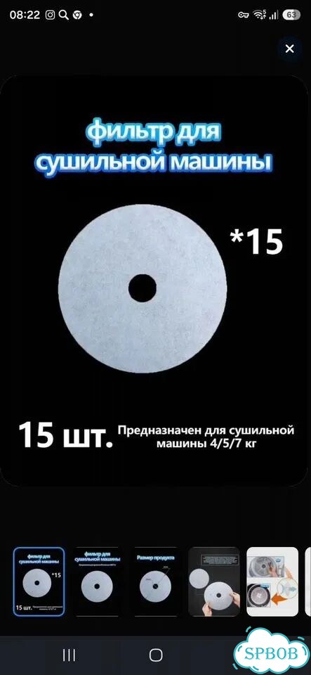 Сушильная машина фото 4