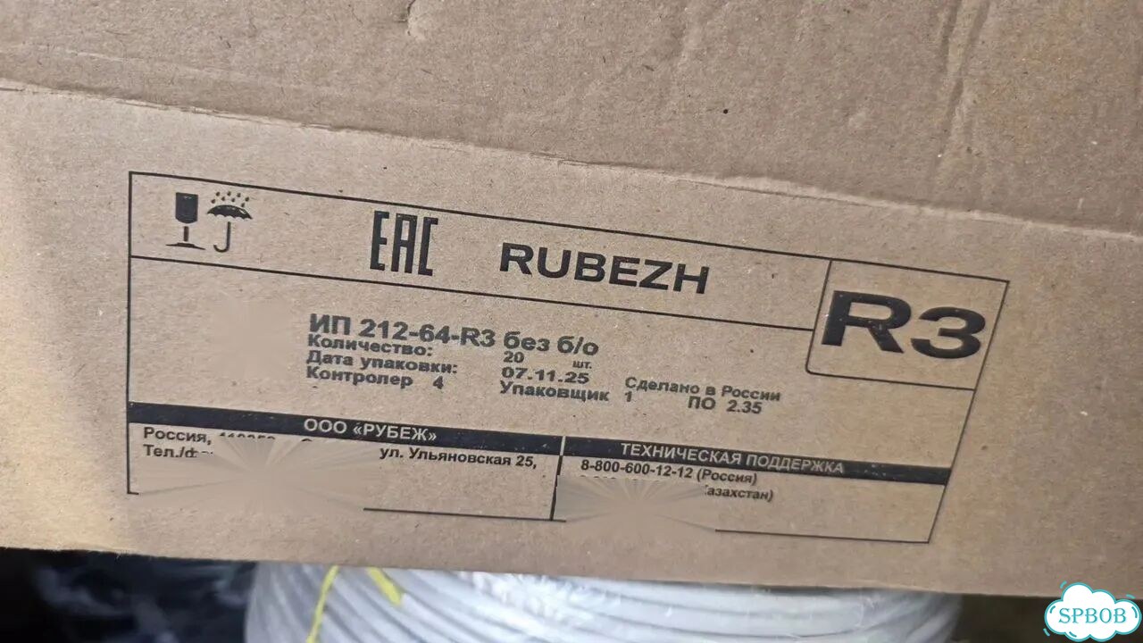 Рубеж ИП 212 64 r3 без Б/О фото 1