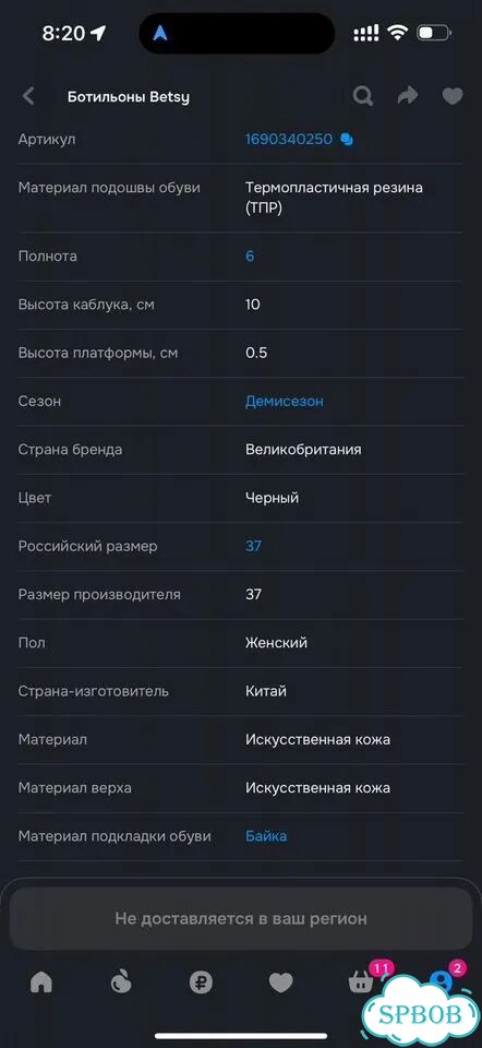 Ботильоны женские 37 размер фото 5