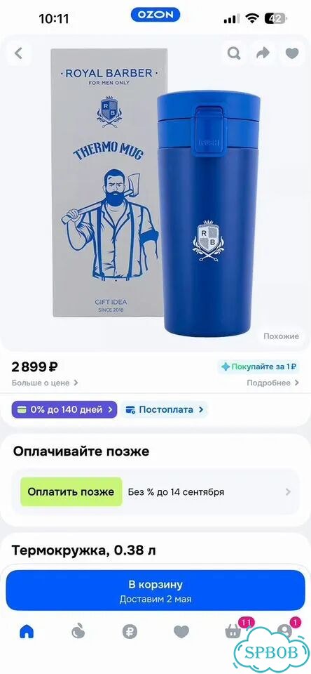 Термокружка новая фото 7