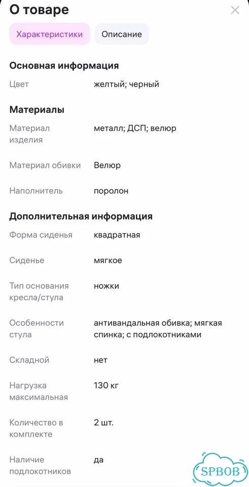 Стул кресло бу 2шт фото 4