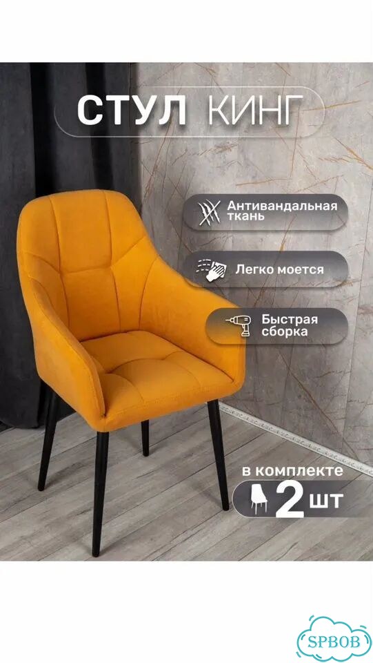 Стул кресло бу 2шт фото 5