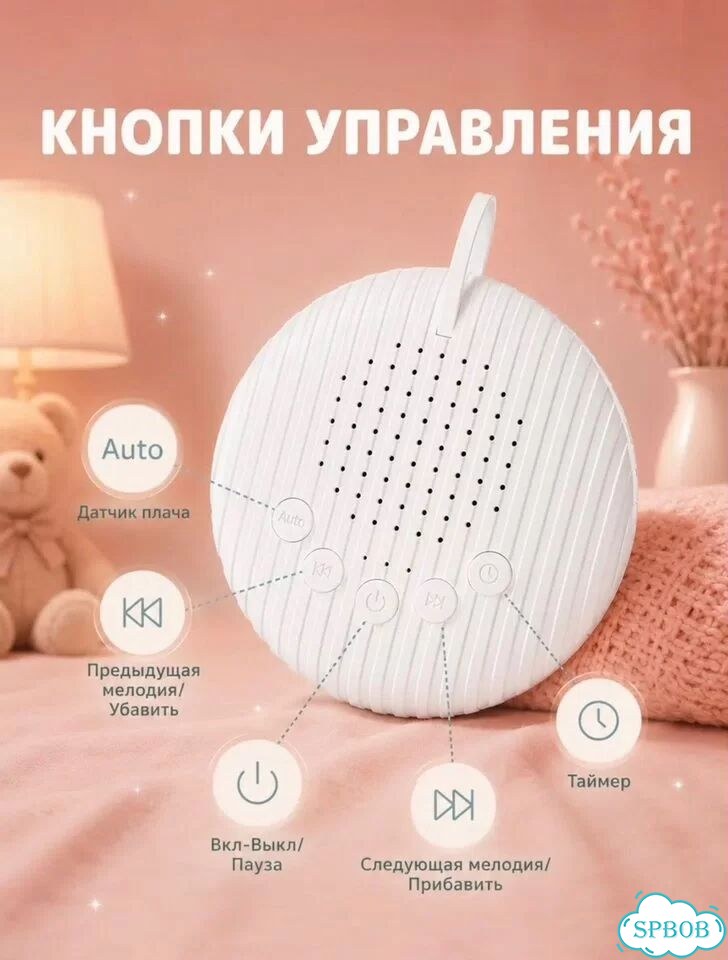 Белый шум для новорожденных устройство для сна фото 2