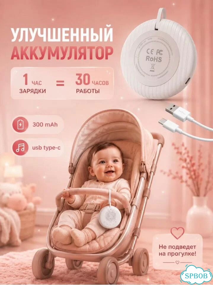 Белый шум для новорожденных устройство для сна фото 3