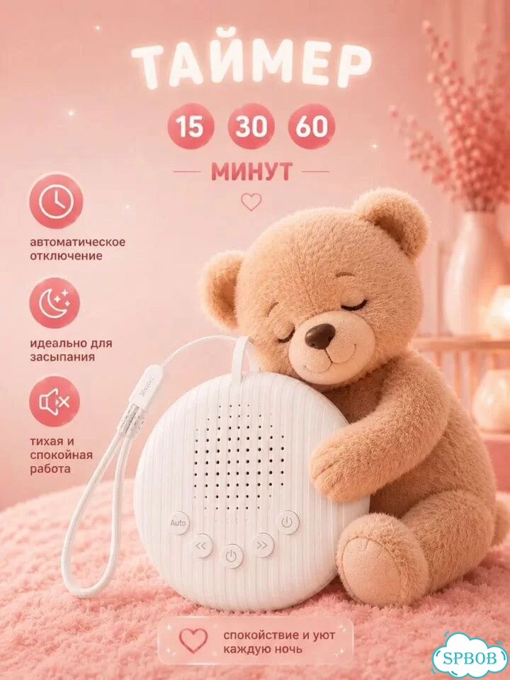 Белый шум для новорожденных устройство для сна фото 4