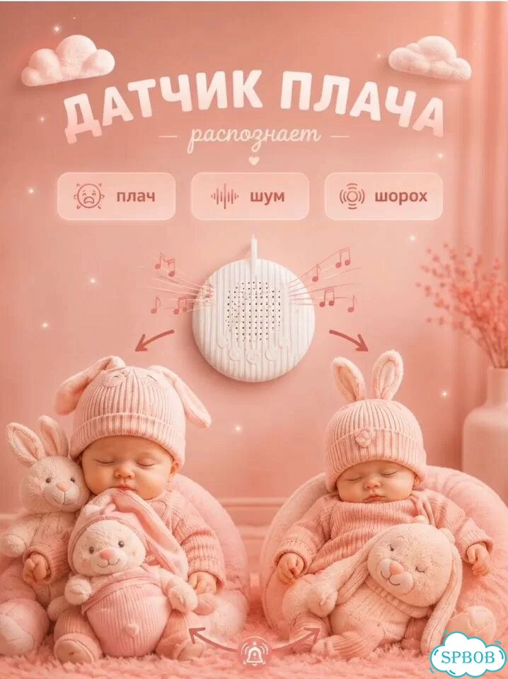 Белый шум для новорожденных устройство для сна фото 8