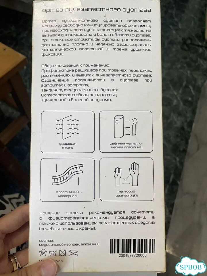 Ортез на лучезапястный сустав правая рука фото 2