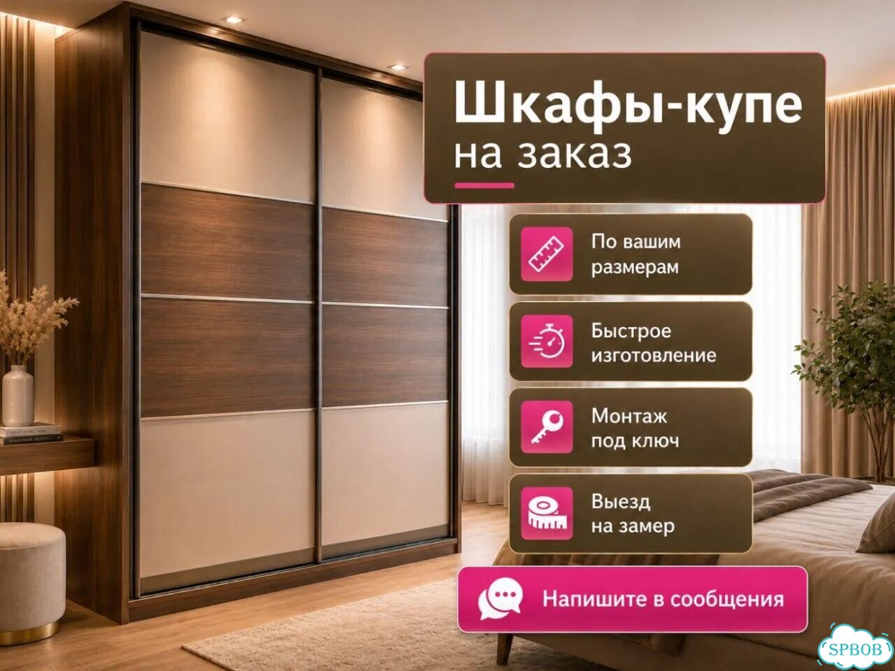 Шкаф купе четырёхстворчатый фото 1
