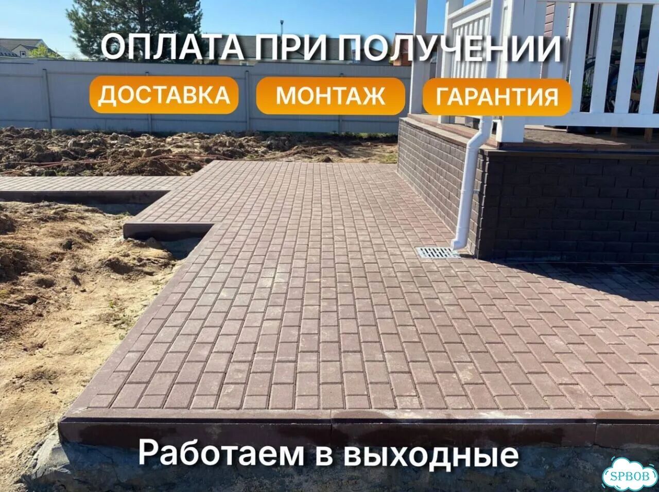 Брусчатка с оплатой при получении фото 1