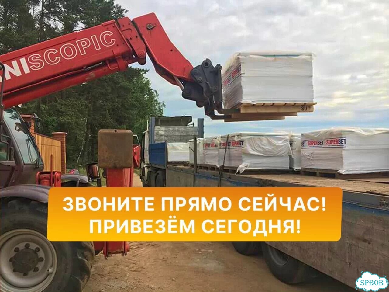 Брусчатка с оплатой при получении фото 10