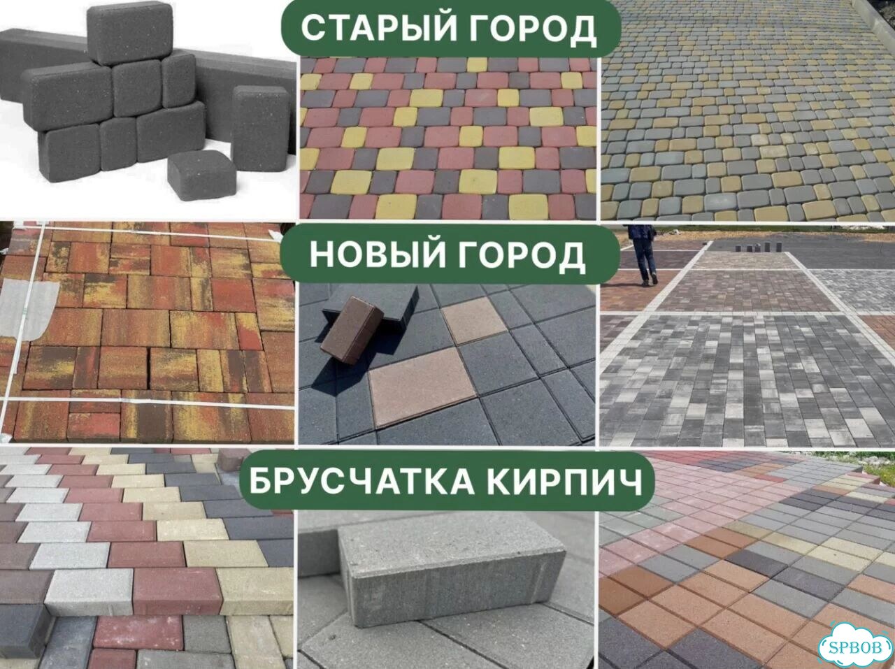 Брусчатка с оплатой при получении фото 3