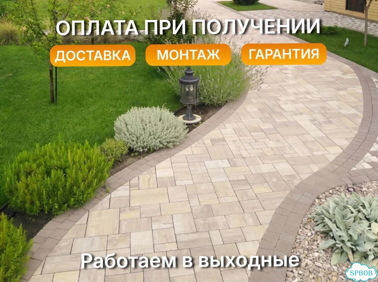 Доставка сегодня. брусчатка под ключ фото 1