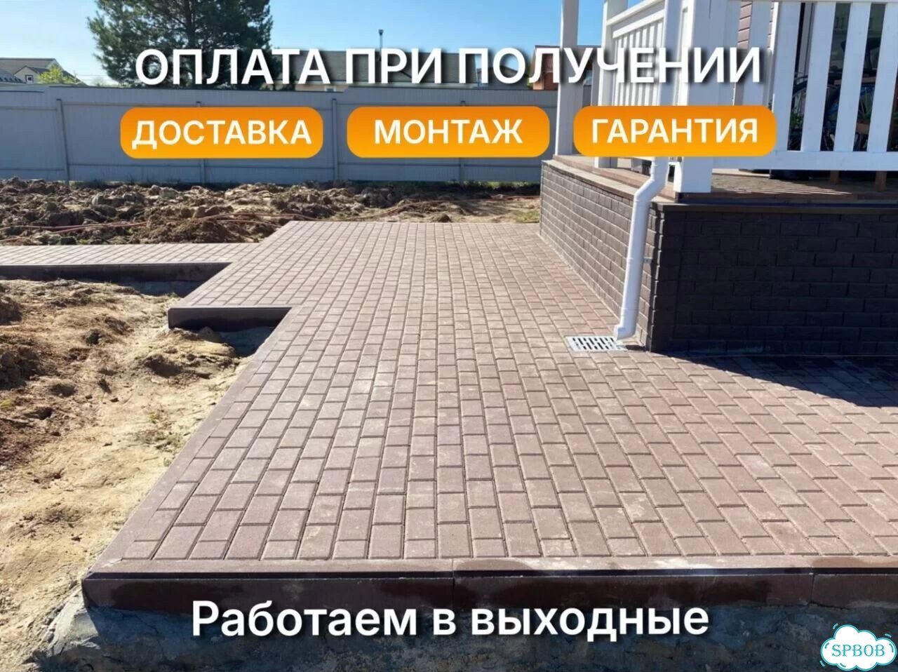 Брусчатка с оплатой при получении фото 1