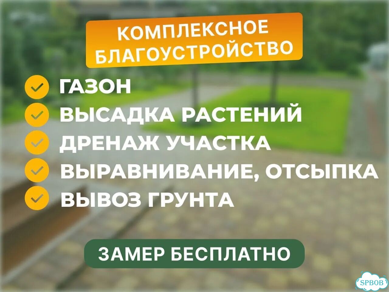 Брусчатка с оплатой при получении фото 9