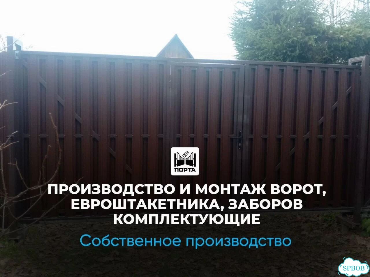 Ворота 4х2 со встроенной калиткой фото 1