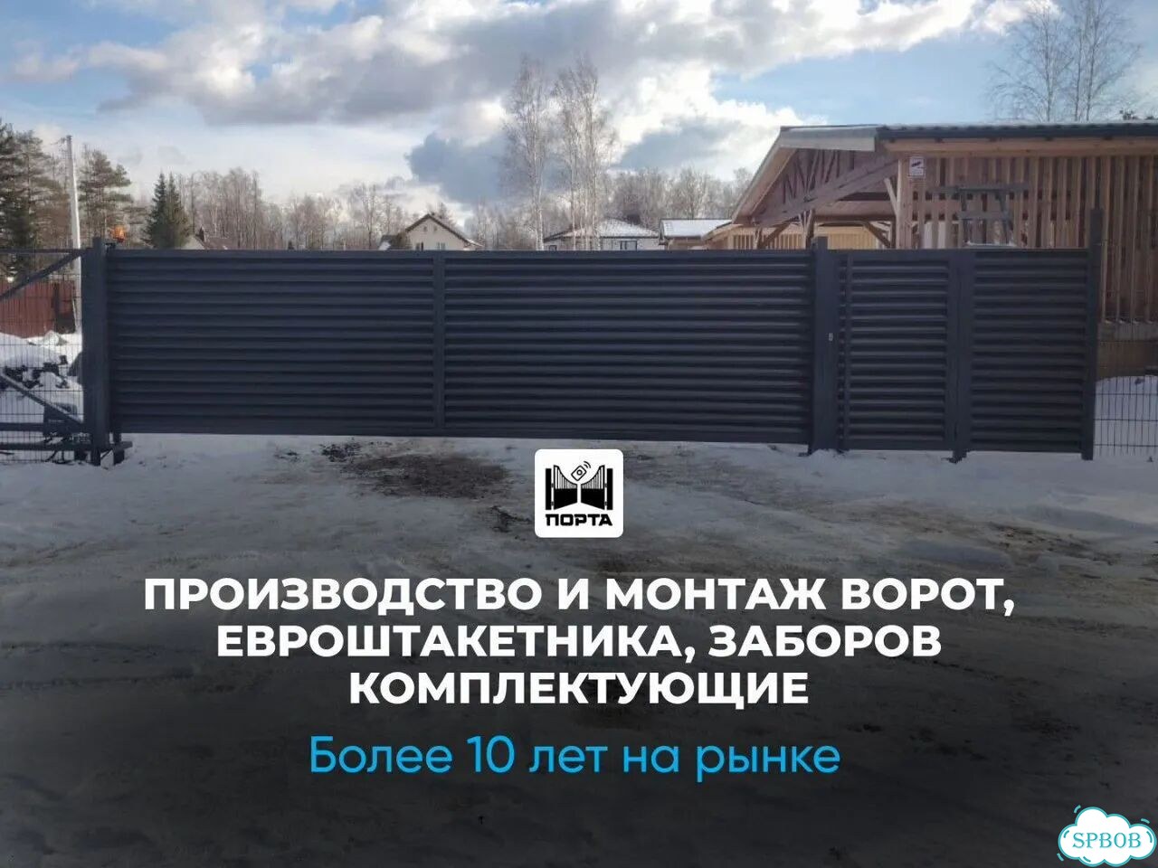 Ворота откатные 4 метра фото 1
