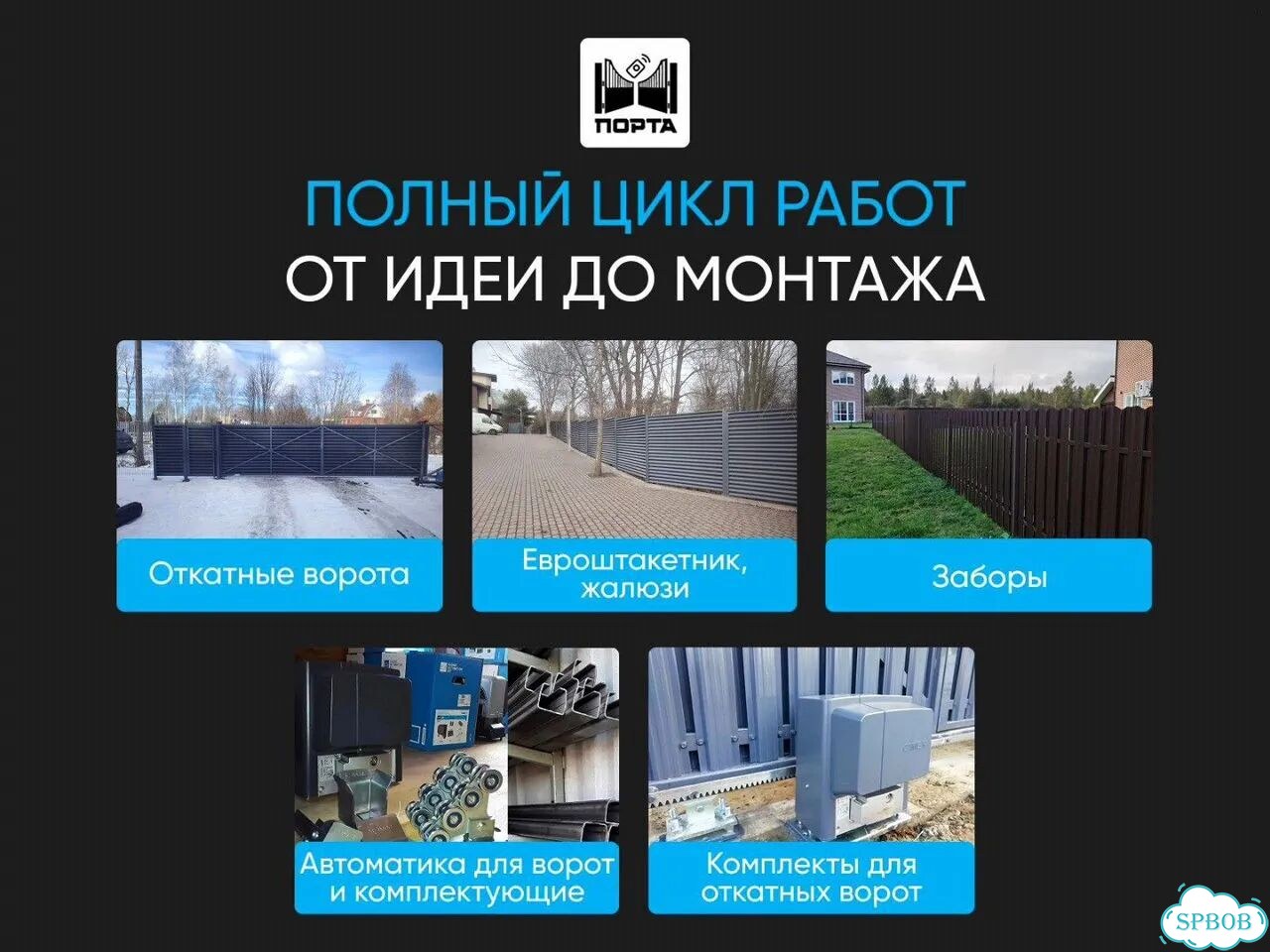 Ворота откатные 4 метра фото 5
