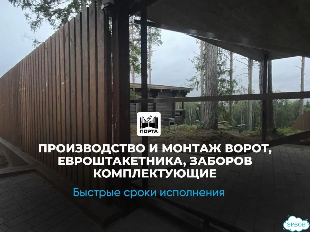 Ворота откатные промышленные 8 метров фото 1