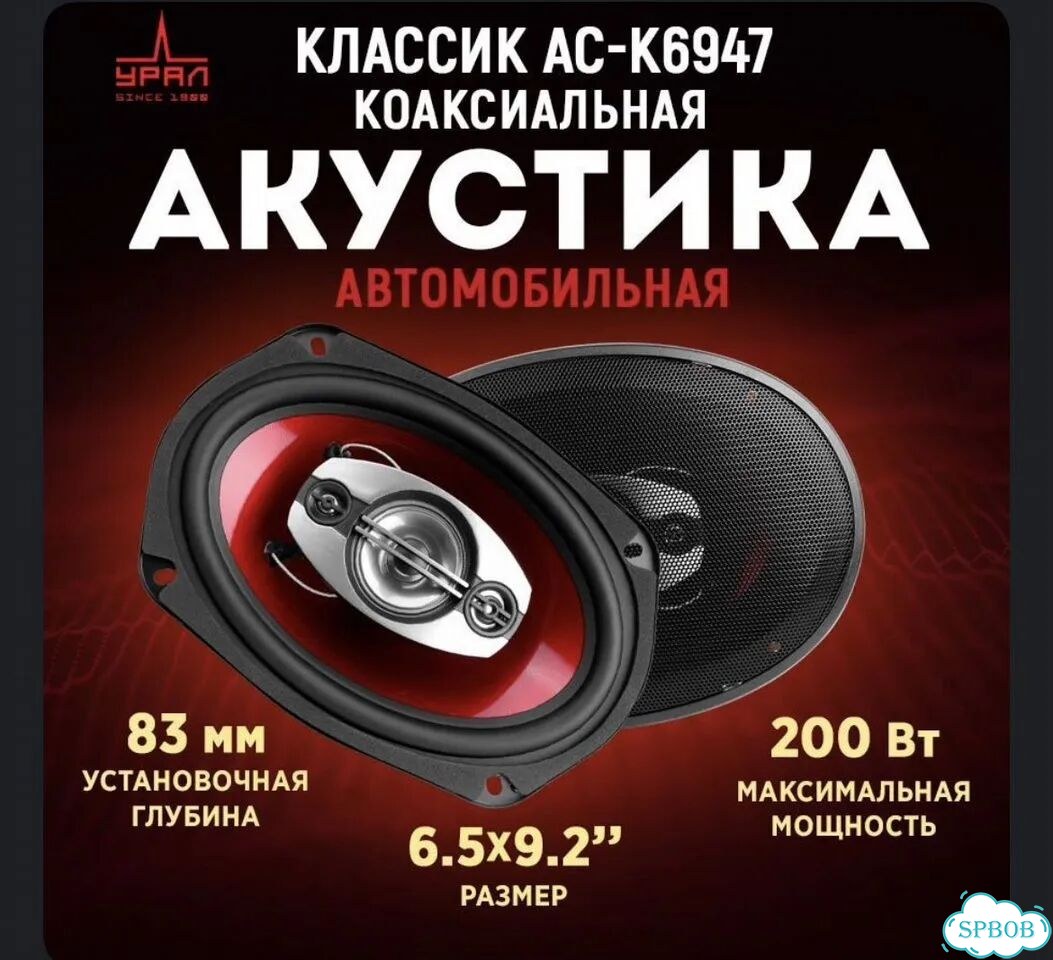 Акустическая система ural фото 7