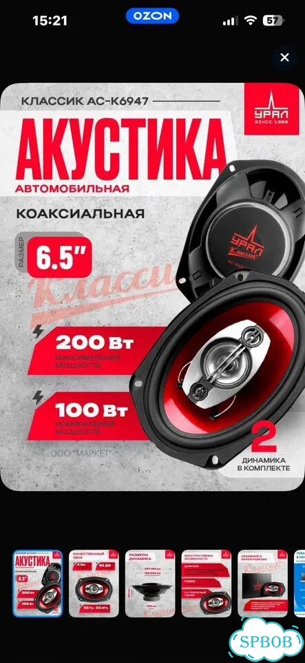 Акустическая система ural фото 8