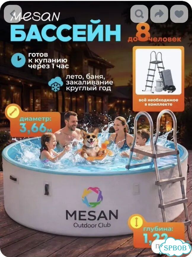 Надувной бассейн фото 1