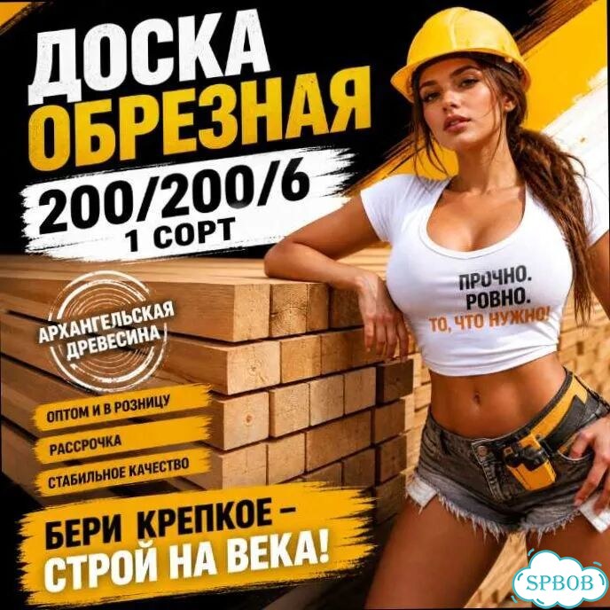 Доска обрезная сосна 200х200х6 1 сорт. От 20 m3 фото 5