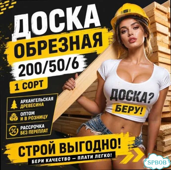 Доска обрезная (сосна, ель) 200х50х6 сорт 1 фото 11