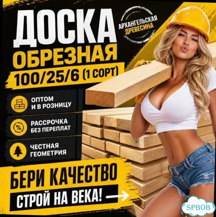 Доска обрезная ель 100/25/6 Оптом фото 11