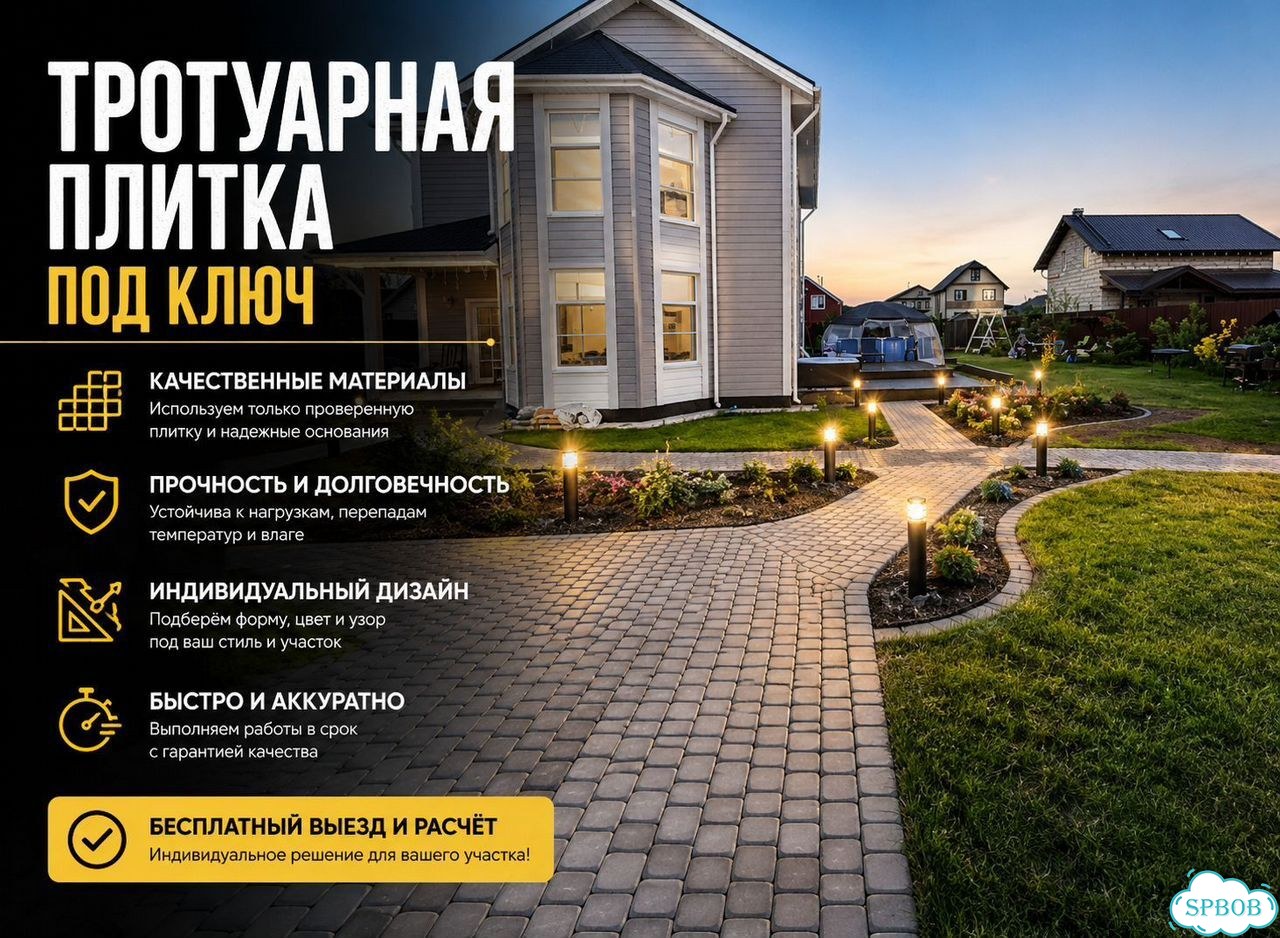 Укладка тротуарной плитки, брусчатки мощение фото 1