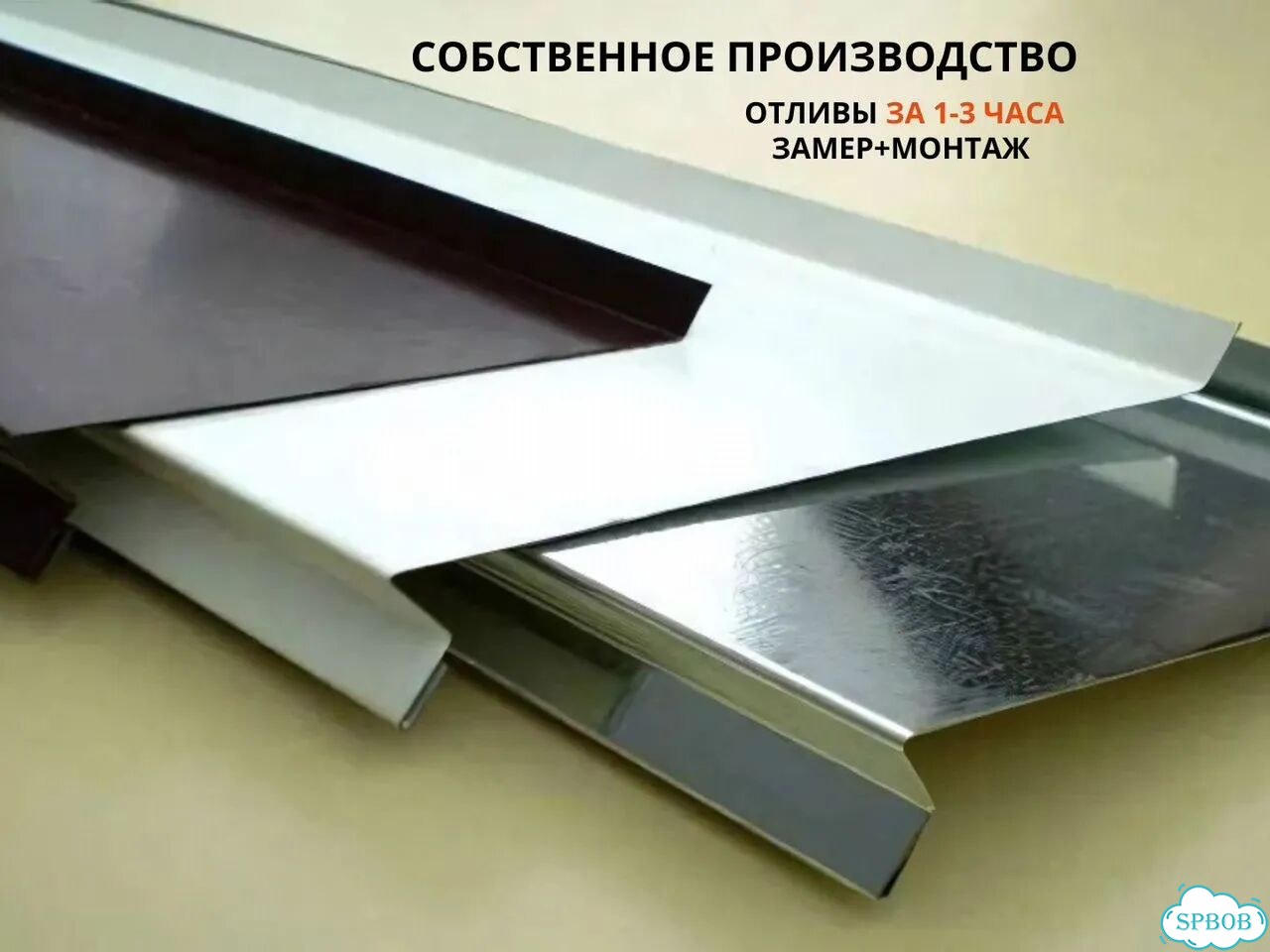 Отливы оконные откосы наружные фигурные до3м фото 1
