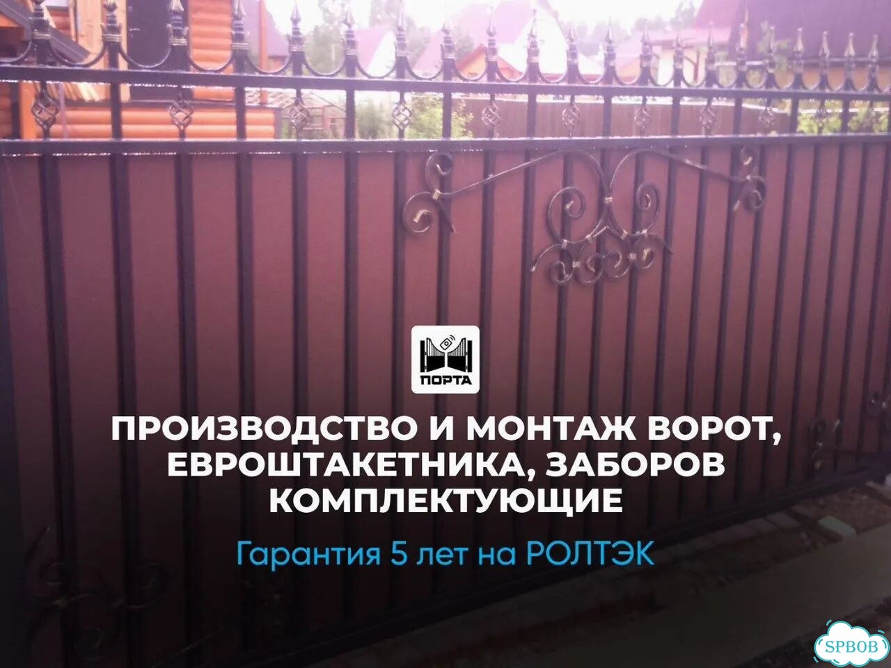 Откатные ворота 3м*2м фото 1